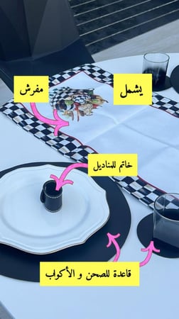 طقم ماكينزي ٤ إشخاص قاعدة للصحن و٤ الأكواب و رنر و٤ خاتم