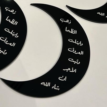 ٦ حبات اكريليك دعاء الإفطار ( العدد 6 ))
