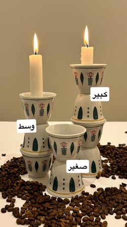 شمعدانات تراثيه بمختلف الأحجام