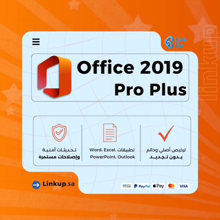 مفتاح اوفيس 2019 بروفيشنال بلس | Office 2019 Professional Plus