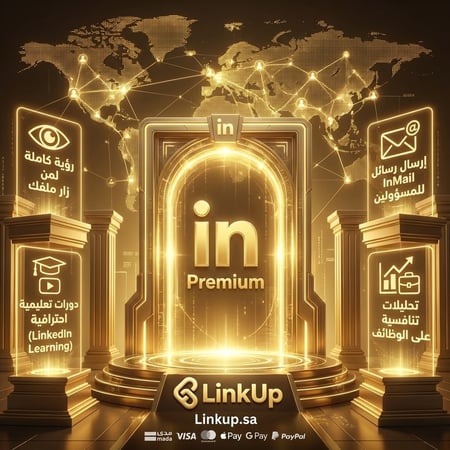 LinkedIn Premium  | لينكدان بريميوم