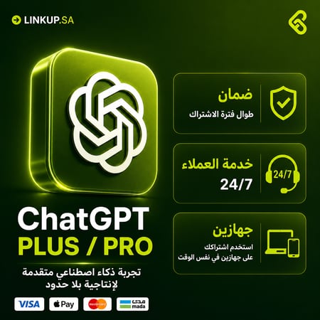 اشتراك شات جي بي تي بلس ChatGPT Plus (تسليم فوري)