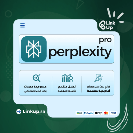 Perplexity Pro Ai | بيربلكسيتي برو