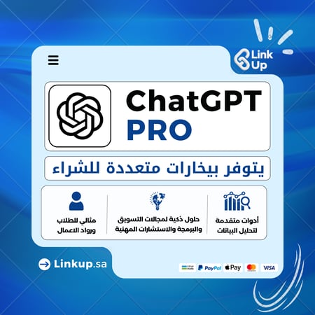 شات جي بي تي برو ChatGPT pro