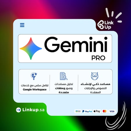 اشتراك جيمني برو  | Gemini Pro