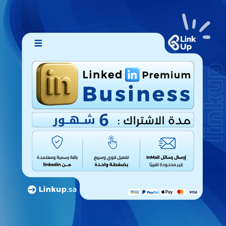 LinkedIn Premium Business | لينكدان بريميوم بزنس (٦ شهور )