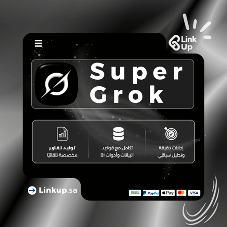 اشتراك جروك Super Grok