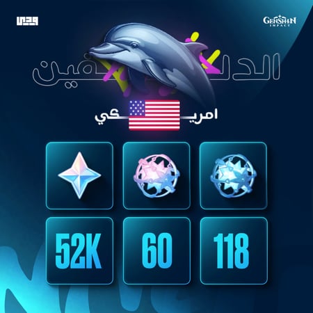 باقة الدلفين 52 الف برايموجيم |  قنشن امباكت Genshin Impact NA