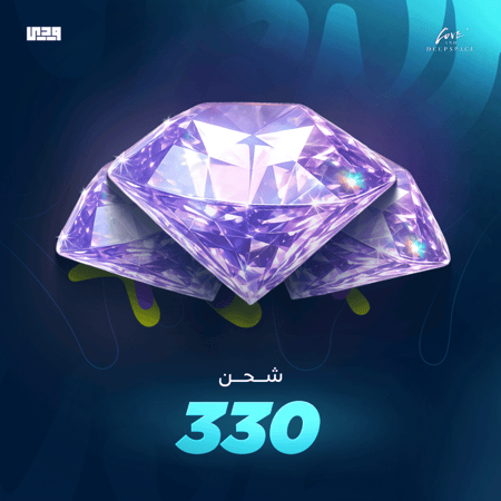 شحن لوف اند ديب اسبيس 330 كريستال | Love And Deepspace