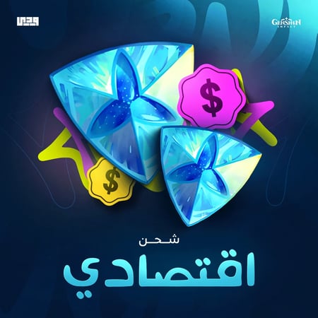شحن كرستالات قنشن امباكت ( اليدوي الاقتصادي )