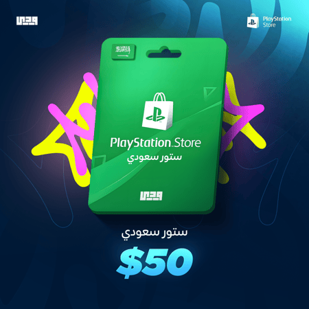ستور سعودي 50$