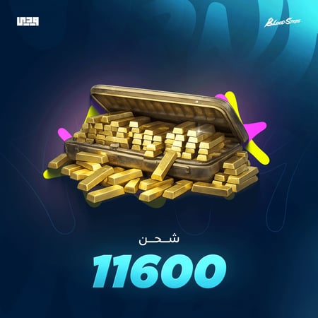 شحن بلود سترايك 11600 ذهب | Blood Strike عالمي