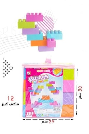 تركيبات قطع كبيرة 12 قطعة