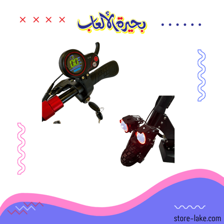 سكوتر  كرسي كبير