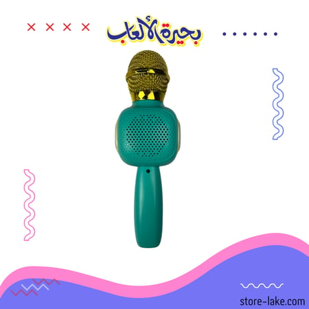 مكرفون بلوتوث للأطفال ( مكبر صوت )