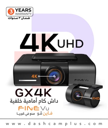 كاميرا أمامية وخلفية للسيارة