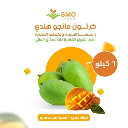 مانجو زبده هندي كرتون ٦ كيلو