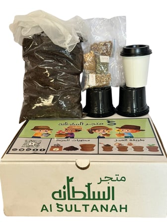 بوكس السلطانة ( لتعليم الزراعة للاطفال بطريقة بسيطة وسهلة)