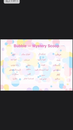 سكوب بابلز المميز