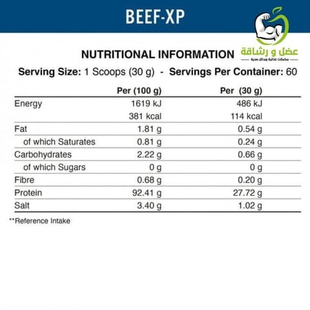 بروتين اللحم XP