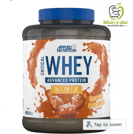 كريتيكال واي بروتين 2 Kg