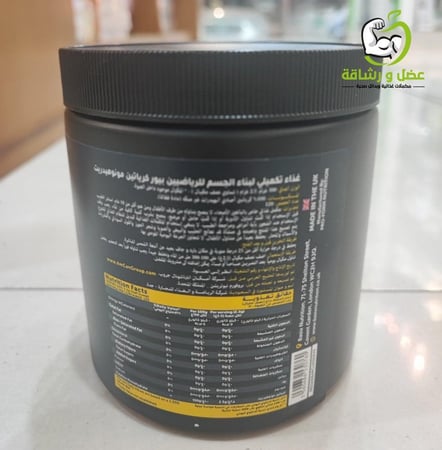 كرياتين مونوهيدرات 300 جرام Basix