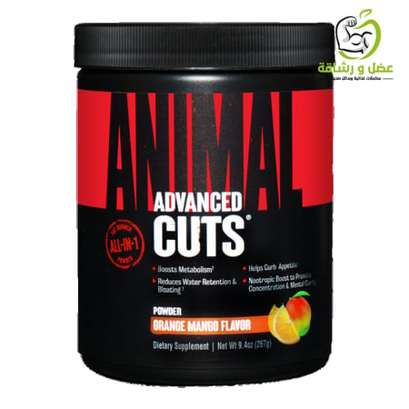 انمل كت بودرة Animal cuts