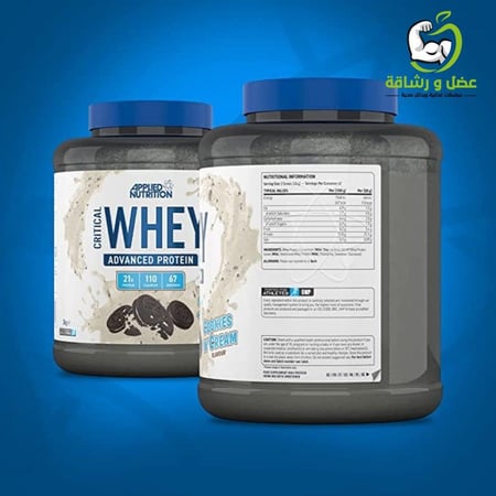 كريتيكال واي بروتين 2 Kg