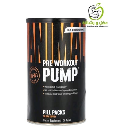 انيمال بمب Animal Pump