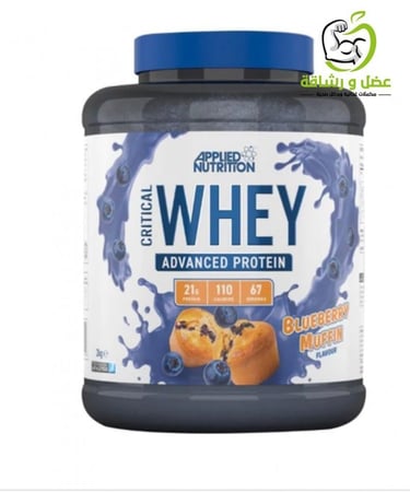 كريتيكال واي بروتين 2 Kg