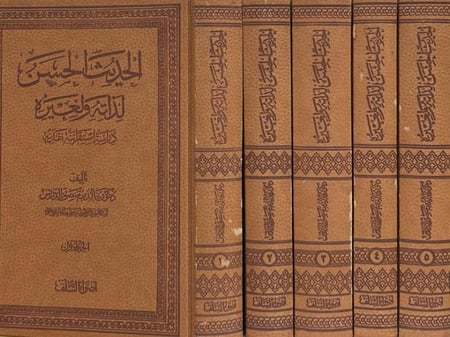 الحديث الحسن لزاته ولغيره