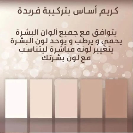 تي ال ام - كريم اساس سحري بخاصية تقنية تغيير اللون 30 مل