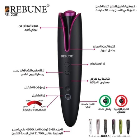 ريبون -  جهاز الذاتي لتمويج الشعر - ابيض