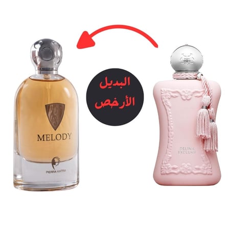 عطر ميلودي للنساء او دي برفيوم من بيري كاترا - 100مل