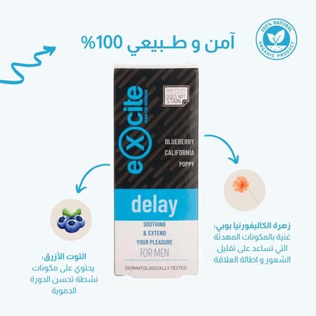 ديلاي كريم للعناية بالرجال من اكسايت - 15 مل
