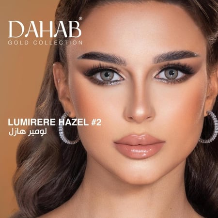 عدسات الجمال الطبيعي من ذهب -2 لومير هازل