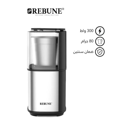 مطحنة قهوة وبهارات كهربائية 80 جرام 300 واط سرعتين من ريبون  RE-2-149