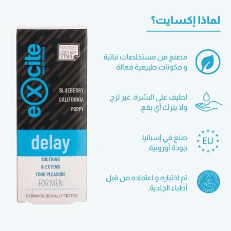 ديلاي كريم للعناية بالرجال من اكسايت - 15 مل