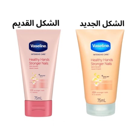 كريم العناية المركزة لليد والاظافر من فازلين 75مل