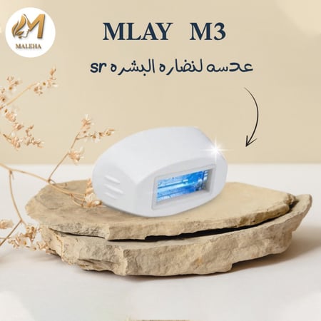 عدسات M3 ليزر SR من ملاي
