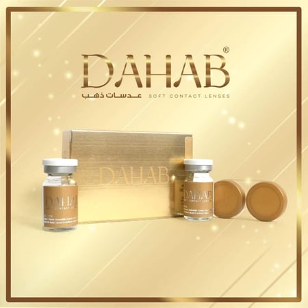 عدسات الجمال الطبيعي من ذهب -2 لومير هازل