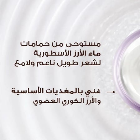 كريم الترا دوكس منعم يترك على الشعر بخلاصة ماء الأرز والنشا من غارنييه