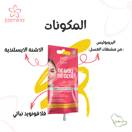 كريم لبشرة المعرضة لحب الشباب من بيور بيوتي 15مل