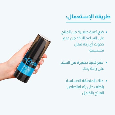 ديلاي كريم للعناية بالرجال من اكسايت - 15 مل
