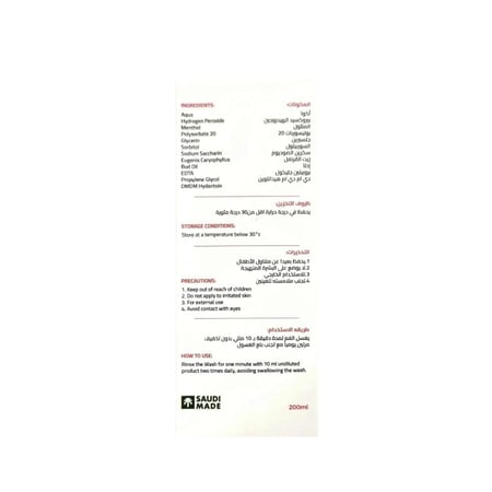 غسول يومي لتبييض الأسنان من إيفي سمايل - 200 مل