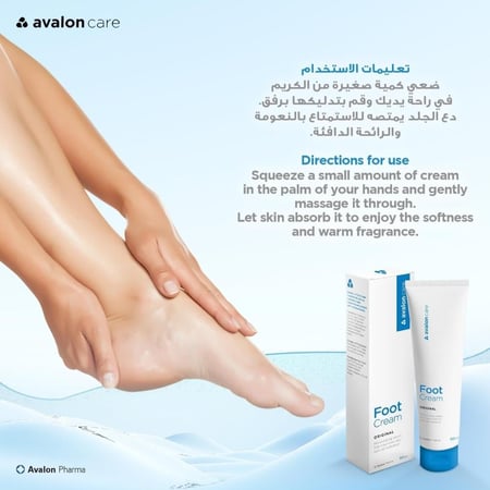 كريم القدمين الاصلي من افالون كير - 90 مل