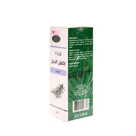زيت اكليل الجبل للشعر من كويت شوب 30 مل