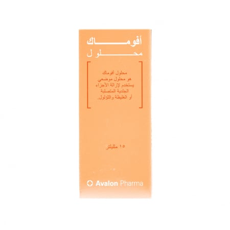 افوماك محلول من افالون فارما - 15 مل