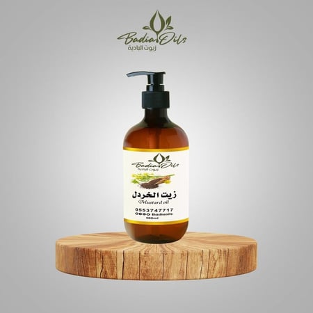 زيت الخردل الأصلي - زيوت البادية الطبيعية