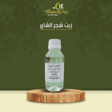 زيت شجرة الشاي - زيوت البادية الطبيعية